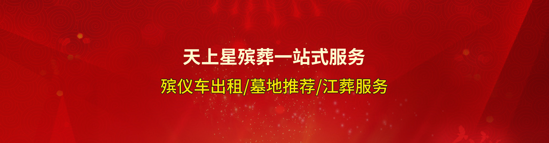 企业横幅
