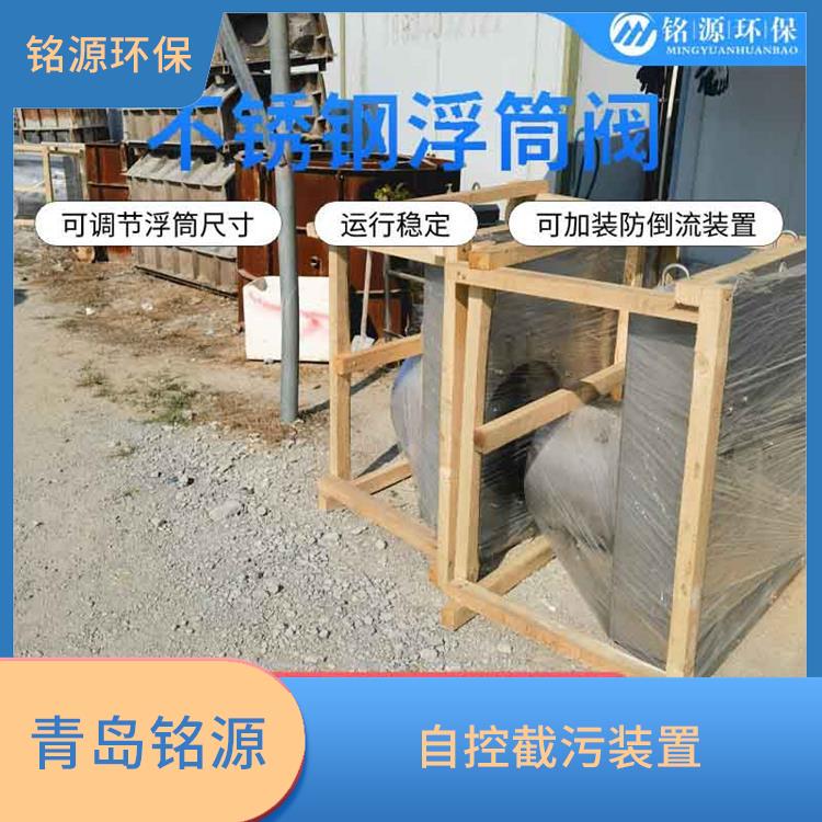 湖北异向浮筒阀浮筒截流阀 自控截污装置