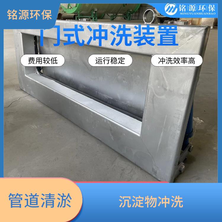 長沙門式自動沖洗系統(tǒng)調(diào)蓄池雨季緊急溢流 青島銘源 沉淀物沖洗