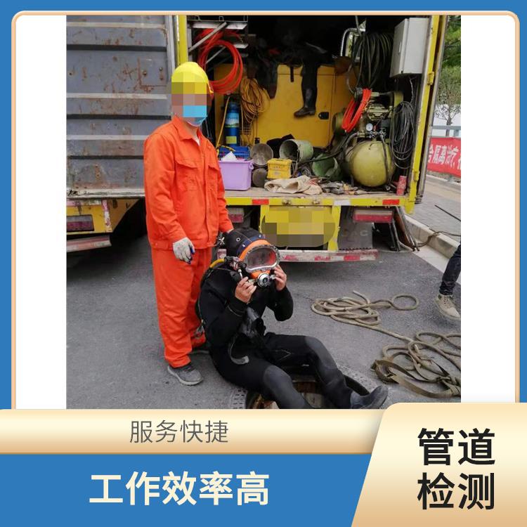 上海管道整改怎么收费 河道检测 技术成熟