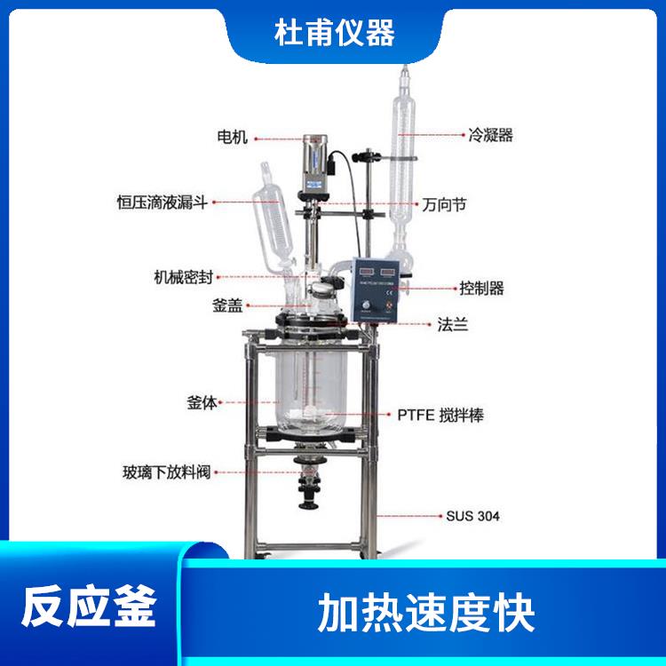 河北双层玻璃反应釜厂家 安全稳定 机械性能好