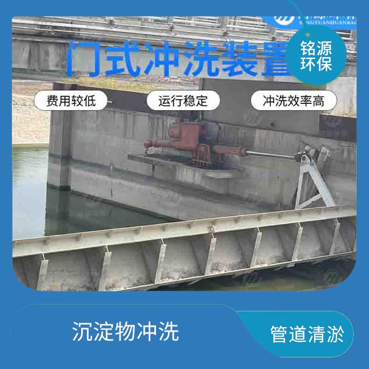 廣州門式自動(dòng)沖洗系統(tǒng)大型管道池底沖洗 青島銘源 管道清淤