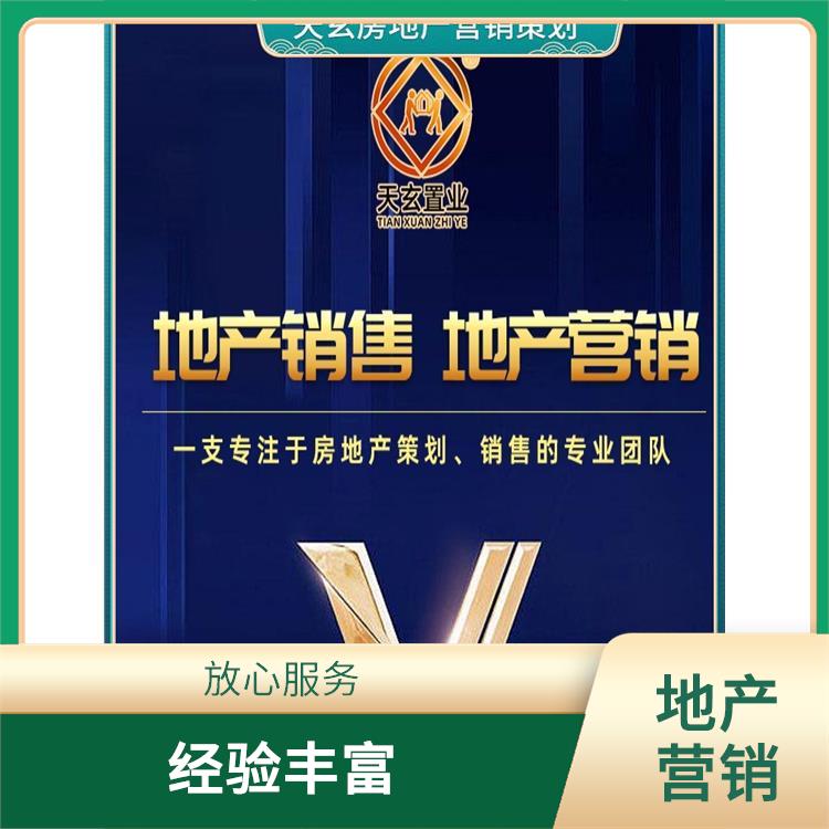 湄潭县房地产营销策划联系电话 服务有始有终