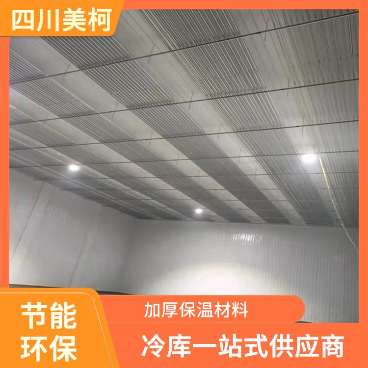 大安冷鏈凍庫價(jià)格 敘永 果蔬冷庫造價(jià) 蔬菜基地