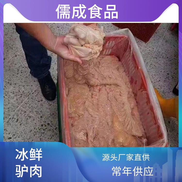 生驴肉 儋州批发冰鲜驴肉 供货商