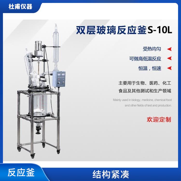 西宁玻璃反应釜厂家 安全稳定