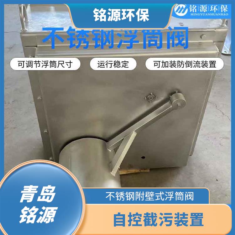 湖北防倒灌裝置控源截污 青島銘源