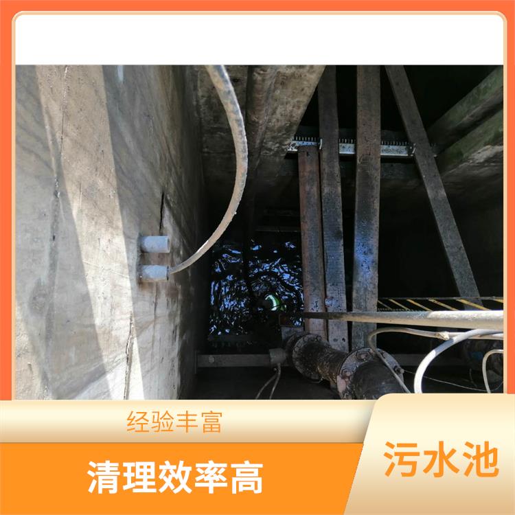 上海集水池清洗 施工速度快 污水池淤泥清理方案