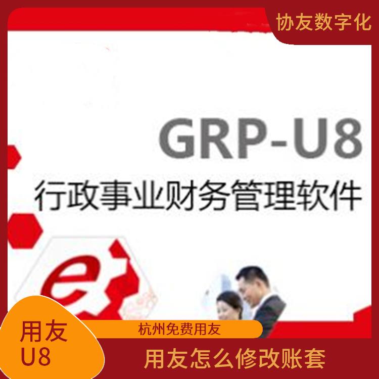 erp管理系統(tǒng)用友|浙江手機版用友|選浙江用友erp