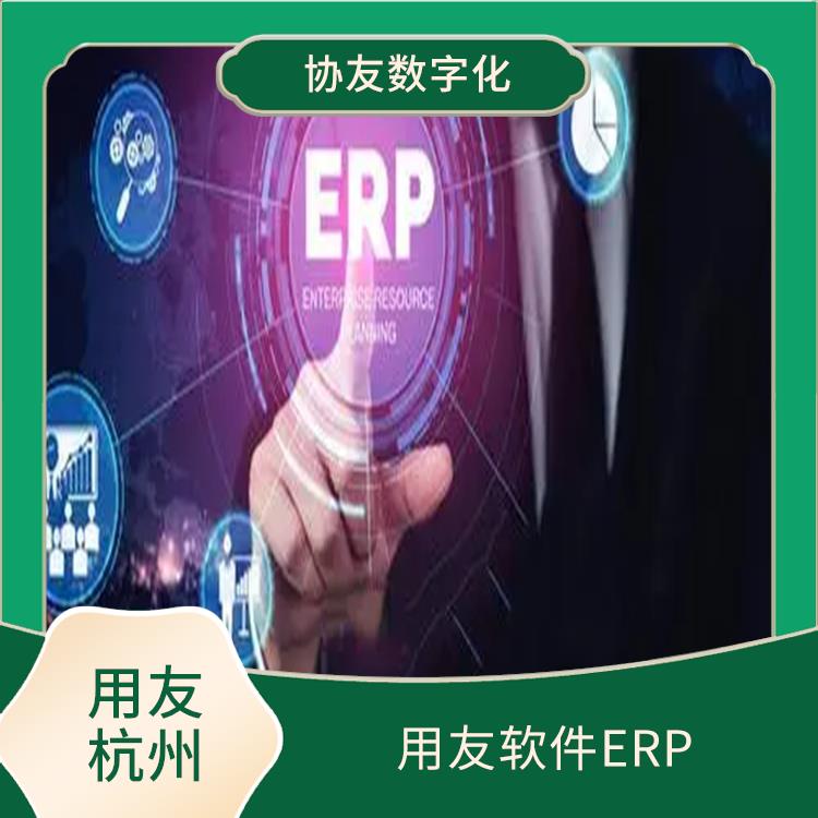 用友浙江服務(wù)中心_erp用友軟件界面_杭州*的用友