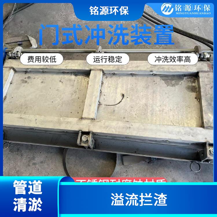 邢臺(tái)實(shí)時(shí)監(jiān)控調(diào)蓄池雨季緊急溢流 青島銘源 拍門式?jīng)_洗門