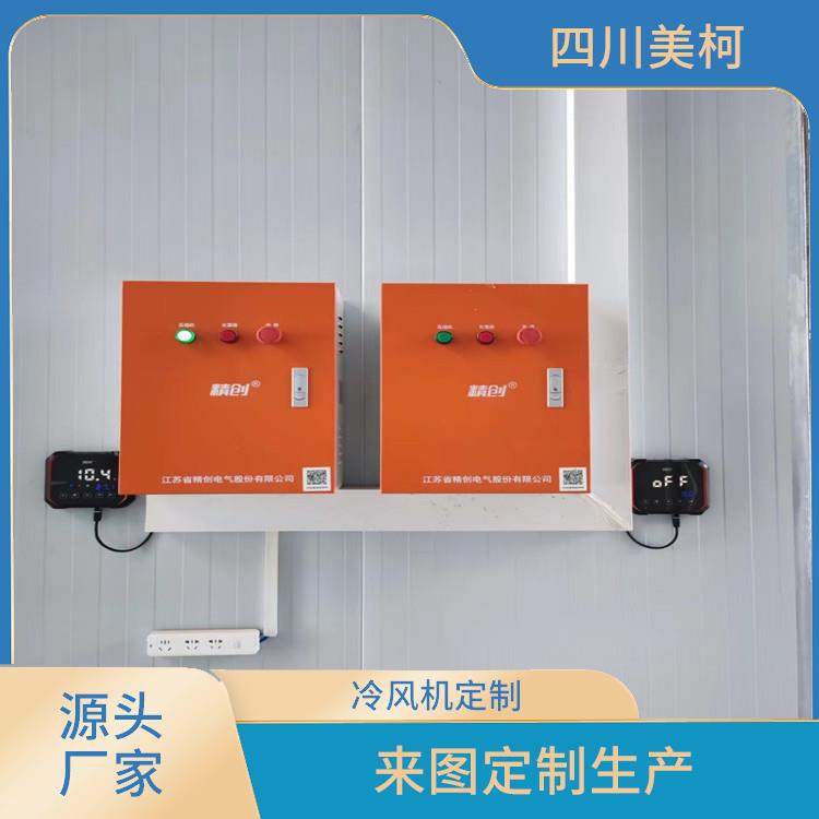 蒼溪藥品冷庫(kù)價(jià)格 金口河凍庫(kù)壓縮機(jī)建造 選四川美柯