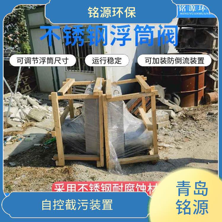重庆自控截污装置控源截污 青岛铭源