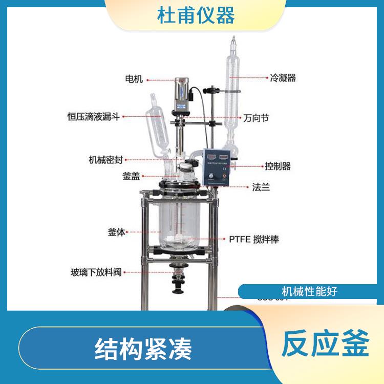 南昌双层玻璃反应釜 机械性能好 人性化设计