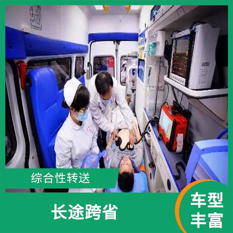 北京急救車出租長途電話 服務貼心 快捷安全