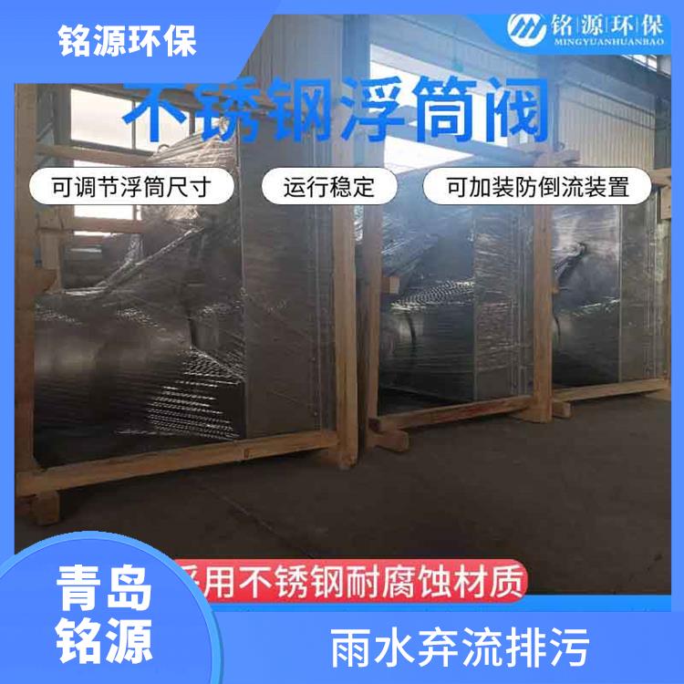 自控截污阀门控源截污哪家好 雨水弃流排污