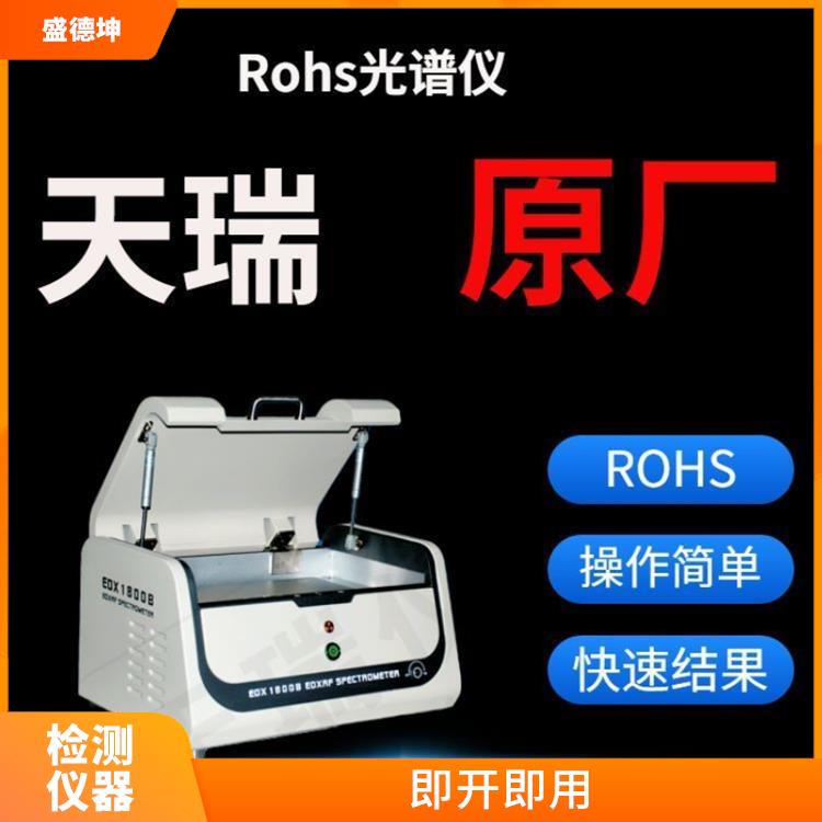 ROHS鹵素檢測儀 功能強大 光學系統(tǒng)自動校正