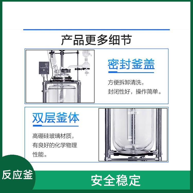 双层玻璃反应釜厂家 转速恒定 耐高温 耐腐蚀