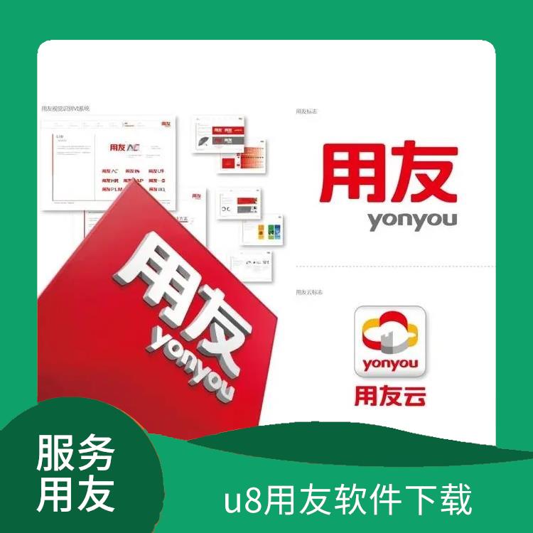 --用友浙江服務(wù)中心 浙江比較好的 erp系統(tǒng)用友