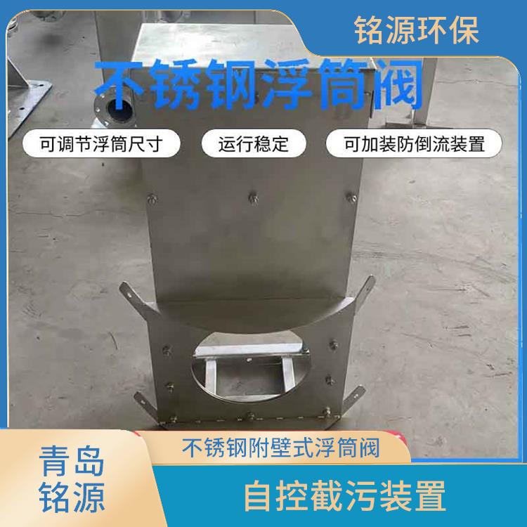河道排放口使用浮筒截流阀供应商 附壁式水利自调限流阀