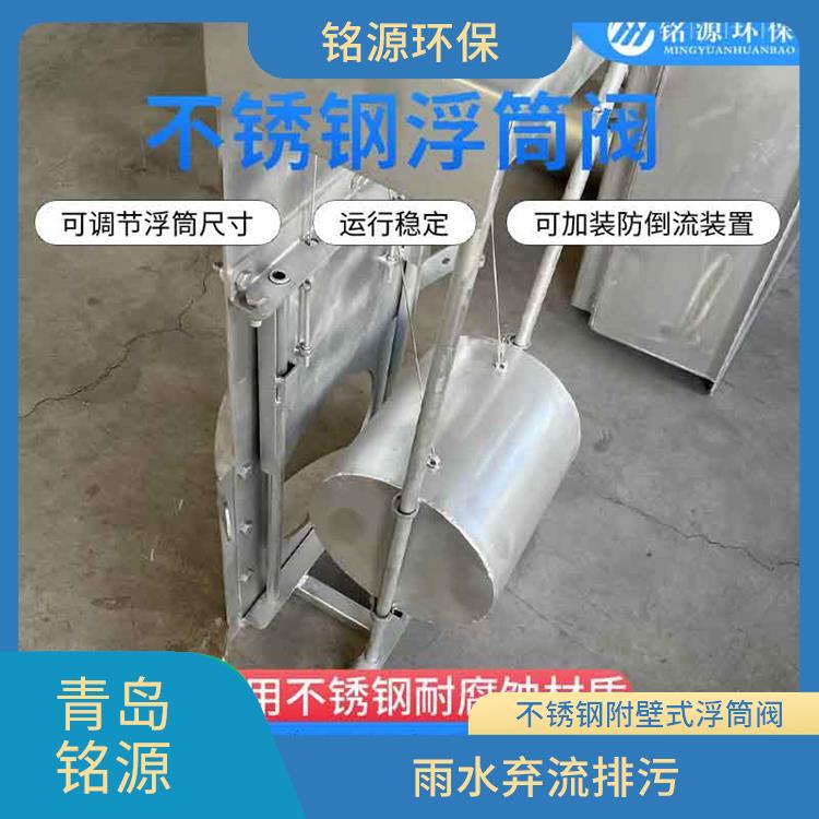 石家莊防倒灌裝置控源截污 不銹鋼附壁式浮筒閥