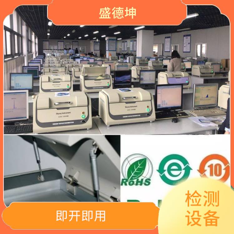 RoHS2.0测试仪 EDX1800E 校准曲线线性范围宽
