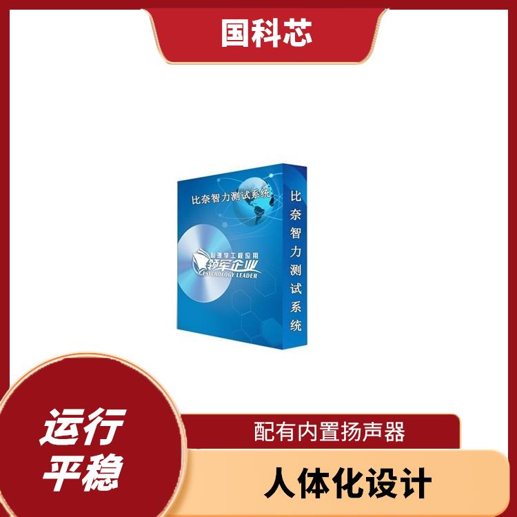 武汉心理仪器规格 可触摸屏操作 人体化设计