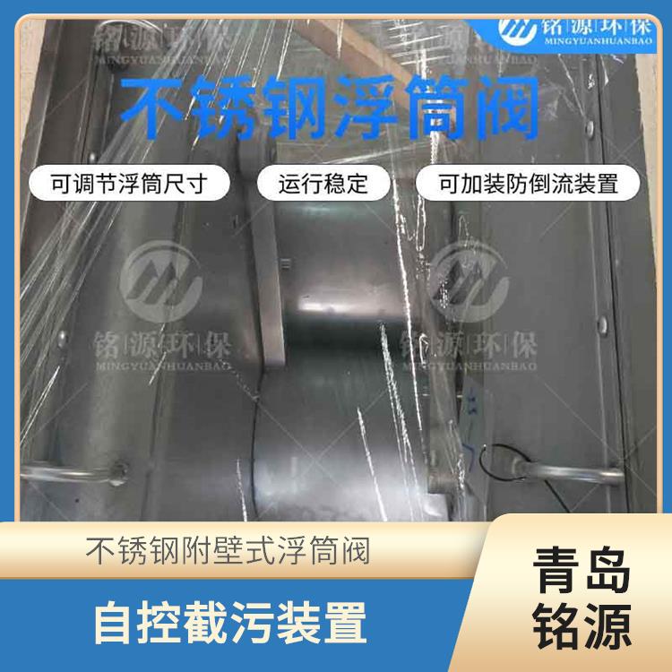 广州浮筒式截污装置浮控恒流阀 附壁式水利自调限流阀