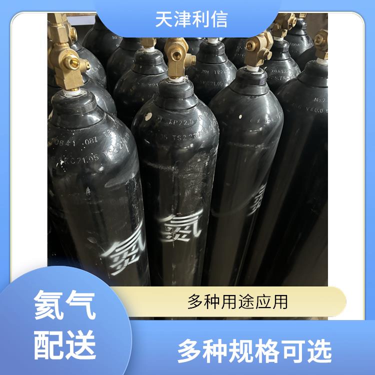 天津河东区氮气配送 利信 多种用途应用 及时补充气体供应