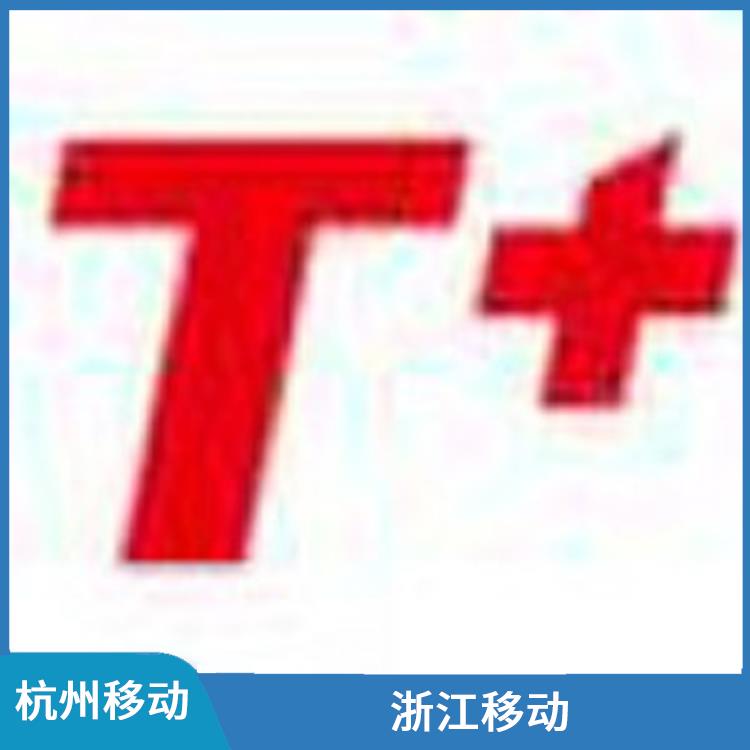 杭州 用友U8下載 用友ERP系統(tǒng)--杭州協(xié)友 浙江免費(fèi)