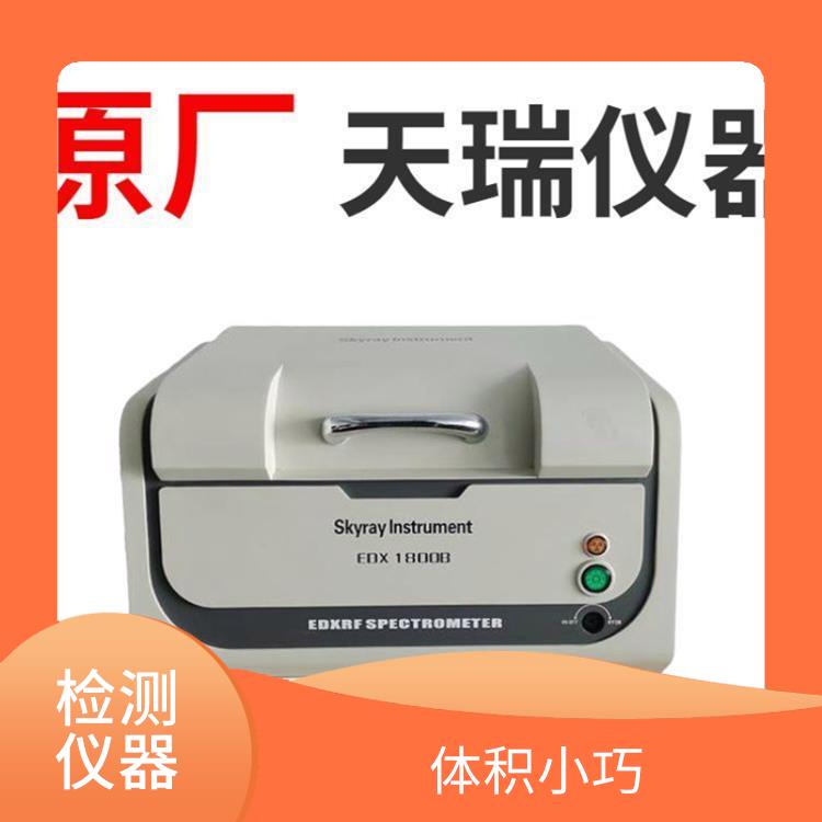 ROHS无损分析仪 即开即用 使用度高 重复性好