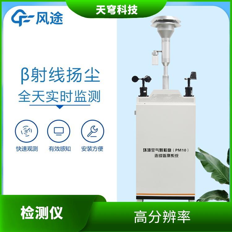 太原粉尘颗粒物在线监测仪 自动检测 低浓度检测