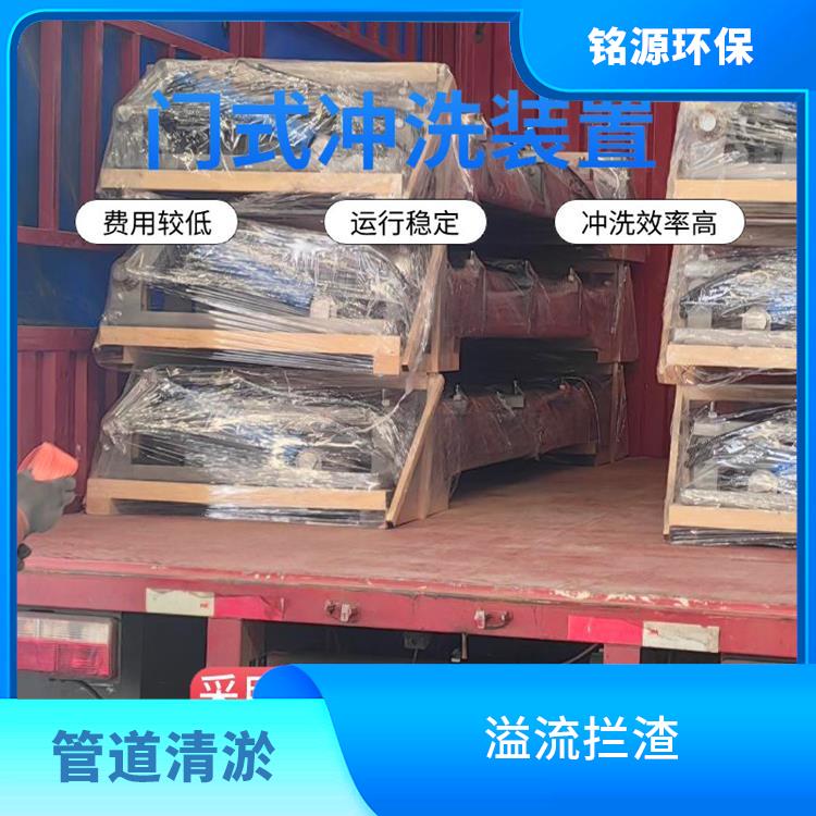 廣州水力沖刷門系統(tǒng)雨水調(diào)蓄池沖洗 青島銘源 溢流攔渣