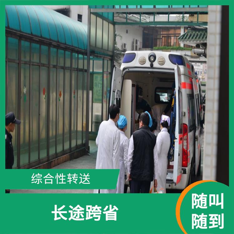 北京20急救車出租電話 實用性高 往返接送服務(wù)