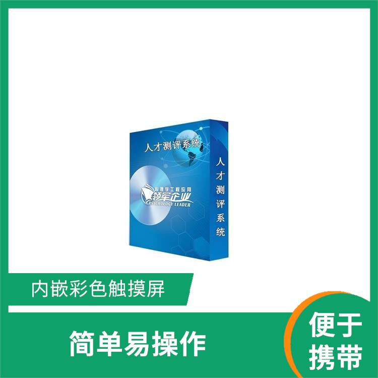 福州逻辑思维测试仪厂家 灵敏度较高 兼具语言和文字提示