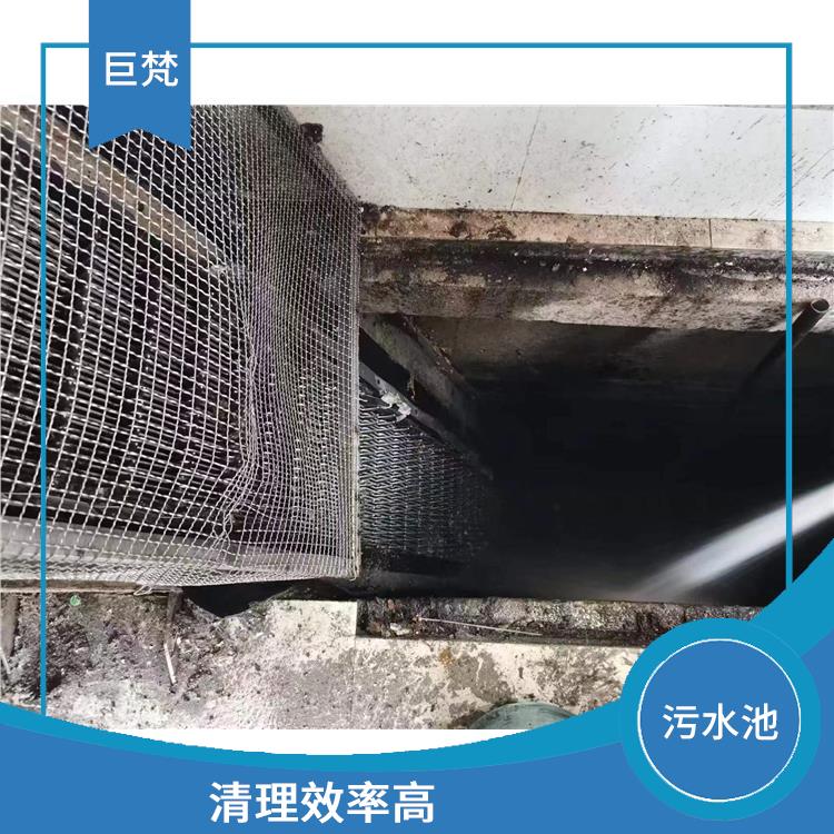 虹口区污水池清理 污水池清理 施工速度快
