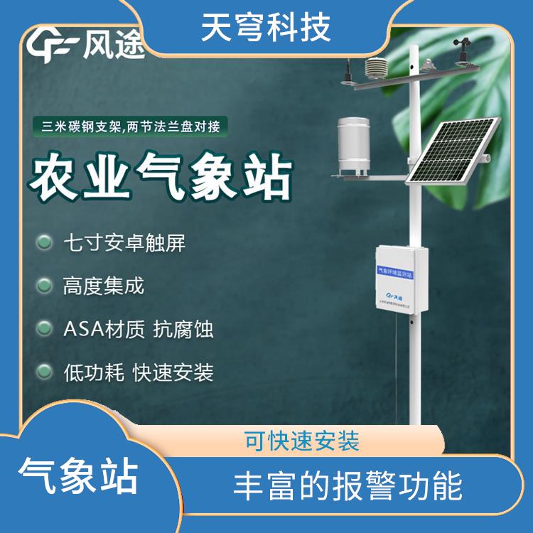 合肥高标准农田设备 金属钣金一体化