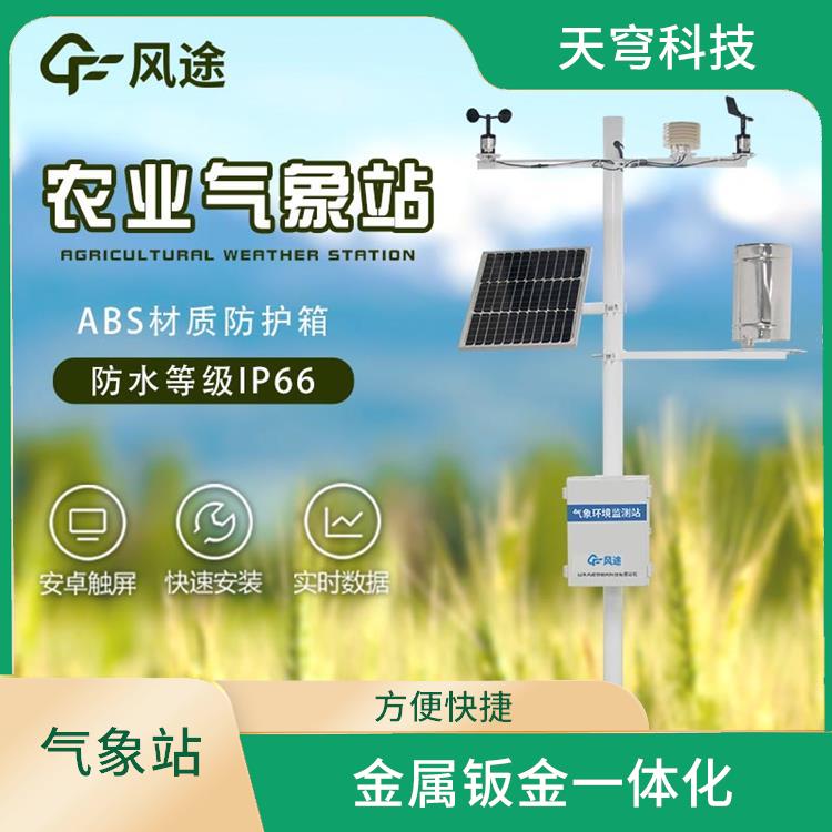 合肥高标准农田设备 金属钣金一体化