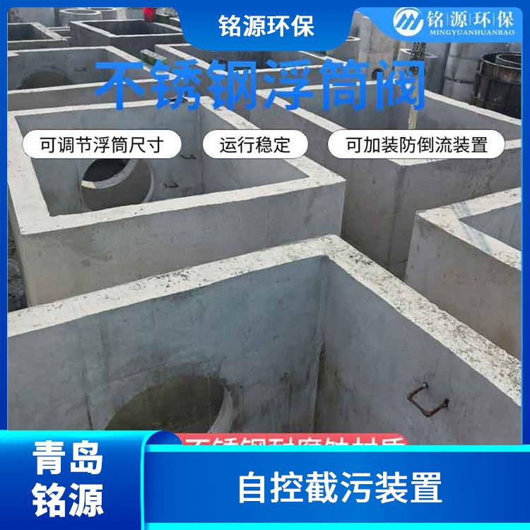 深圳河道內(nèi)置式浮筒閥浮筒截流閥 雨水棄流排污