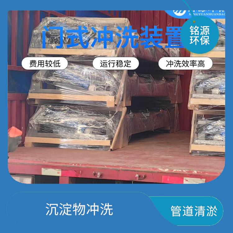 石家莊水力沖刷門系統(tǒng)大型管道池底沖洗 青島銘源 管道清淤