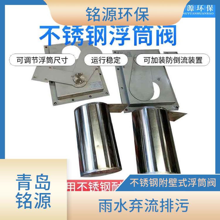 广东浮筒式截污装置浮控恒流阀 附壁式水利自调限流阀