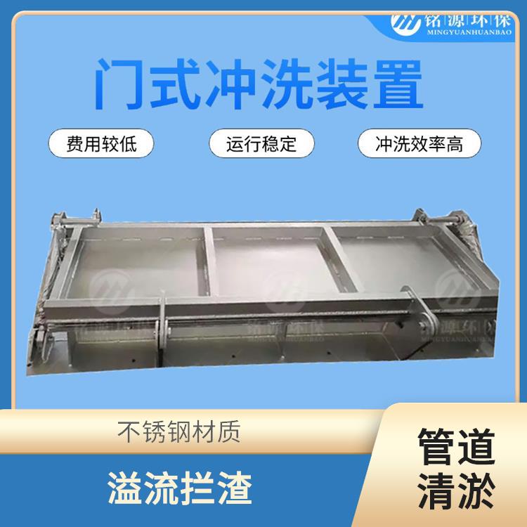 湖南不銹鋼水力沖洗門大型管道池底沖洗 青島銘源 門式?jīng)_洗堰門