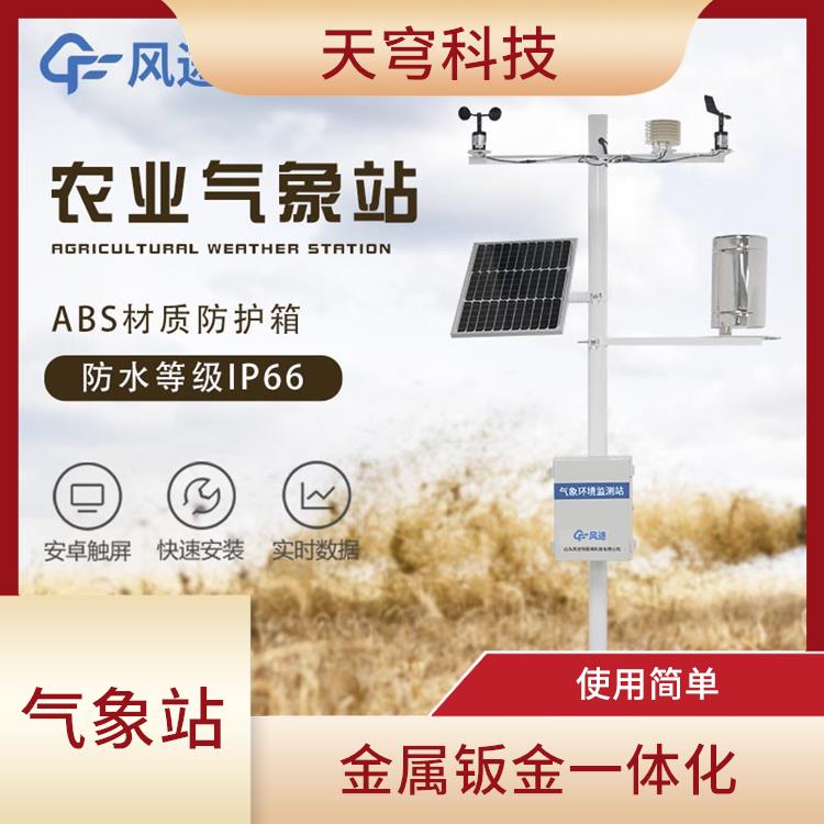 河南农业科研用气象站 丰富的报警功能