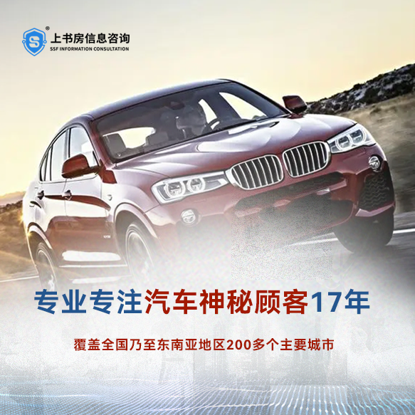 上书房信息咨询：十七载深耕市场调查，铸就品质