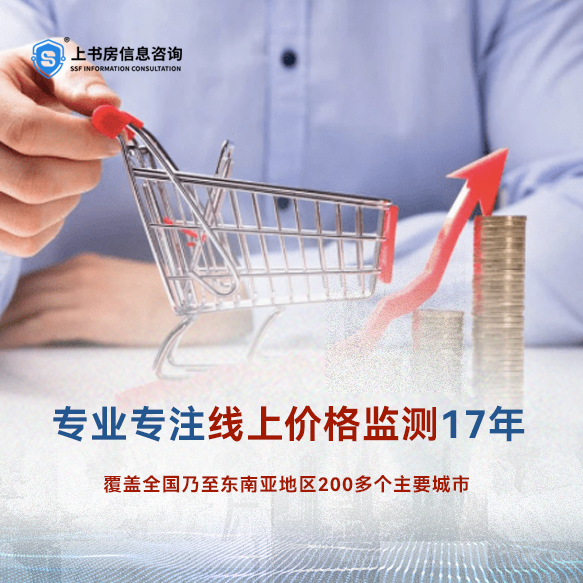 深圳消费者调查：电商线上价格监测的洞察者