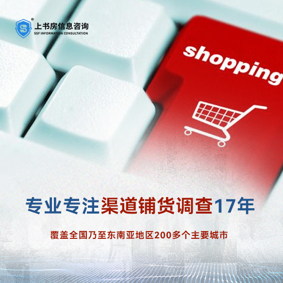 消费者市场调查：方线上窜货渠道治理，如何查治窜货？