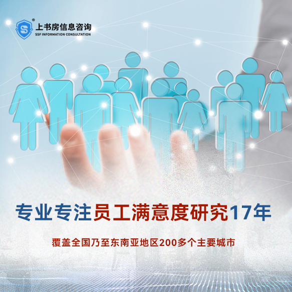 中山满意度研究批发价格