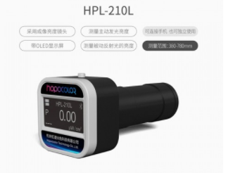 HPL-200L无线亮度计