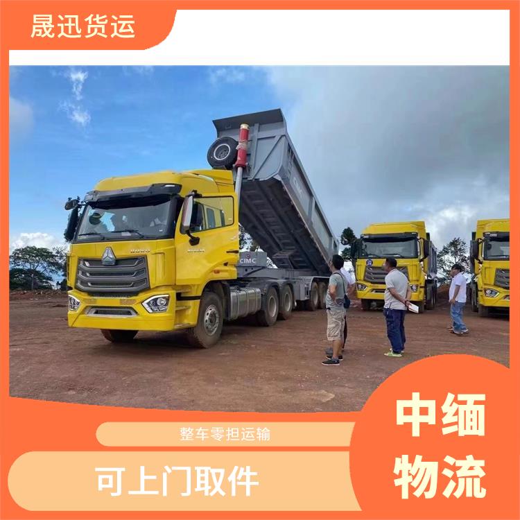 中国至缅甸口岸清关电话 运送效率高 方便快捷 可靠性好