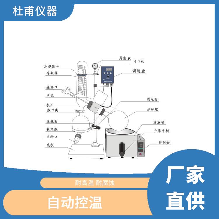 西安玻璃瓶旋转蒸发器价格 让蒸馏与放料同步